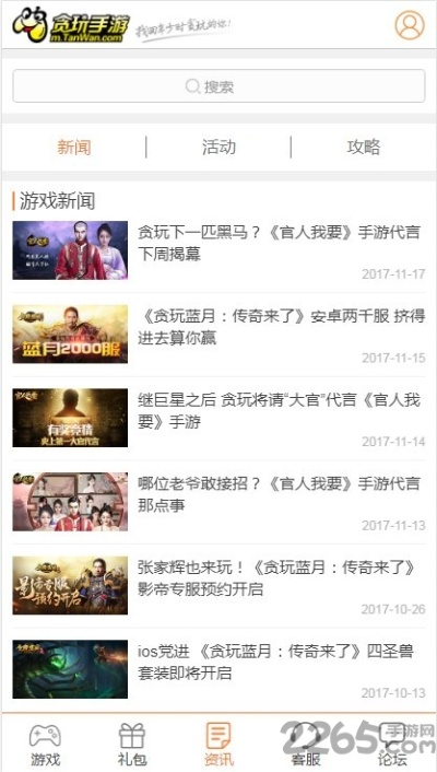 贪玩app官方下载,高效说明解析&amp;工具版_v7.442