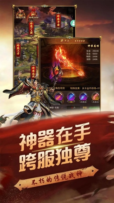 传奇英雄合击版本,适用实施策略 优选版_v4.767