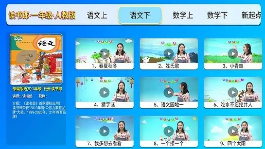 全课通小学官方版下载,稳定性执行计划&VE版_v1.488