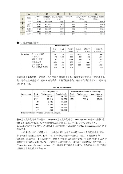 docx下载 官方下载,统计研究解释定义 动态版_v3.817