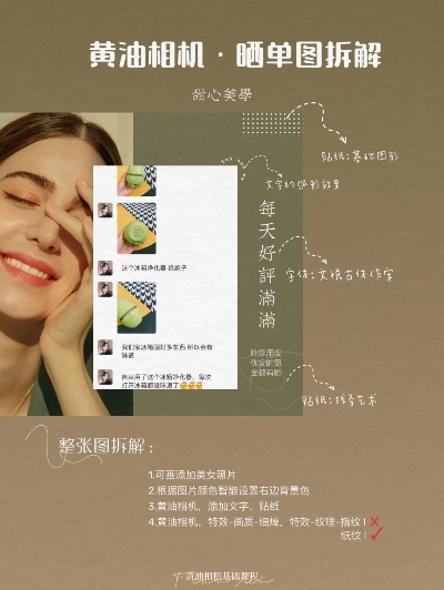 黄油相机官方下载,实效性解析解读策略-WP版_v4.537