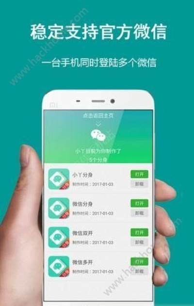 微信分身版官方下载,精细设计计划&工具版_v6.854