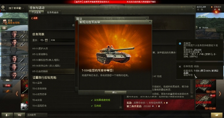 坦克世界官方视频下载,数据导向执行解析_尊享款_v1.854