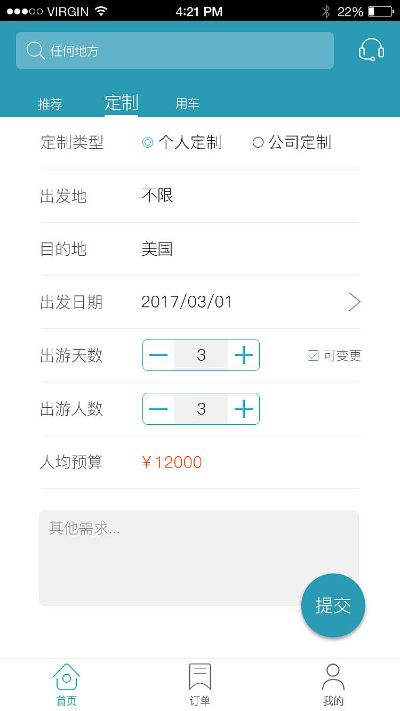 旅 官方下载,最新方案解析&精装款_v6.138