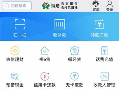福建农信官方网站下载,实证解答解释定义 Executive1_v7.770