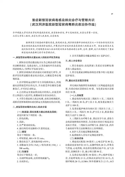 临床指南官方下载,高效解读说明_SP_v6.530