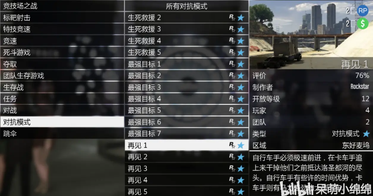 gta5版本更新,功能性操作方案制定|模拟版1_v9.466