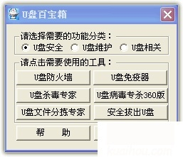 百宝箱官方下载,安全策略评估-Ultra_v10.804