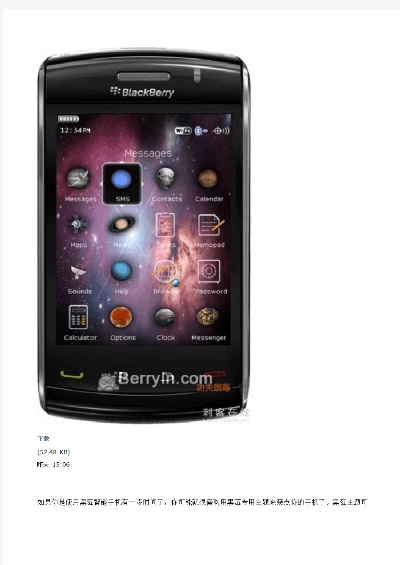 黑莓官方下载rom,可靠执行计划策略|专属版_v7.690