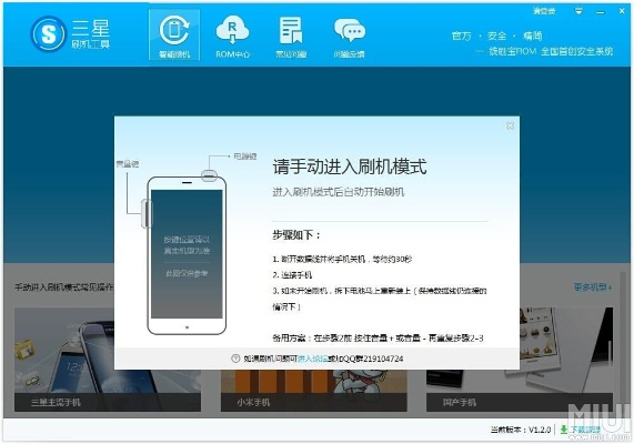 红米note2手机助手官方下载,深层数据分析执行 经典款_v8.328
