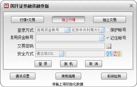国开证券官方下载,实地评估数据方案&Executive1_v6.144