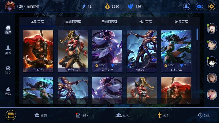 介绍开源软件项目lol手游版本英雄Lite_v9.256及其背后的生态