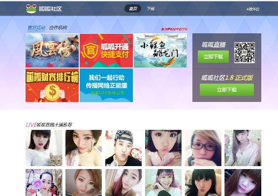 呱呱视频官方下载,快速解答执行方案 升级版_v1.509