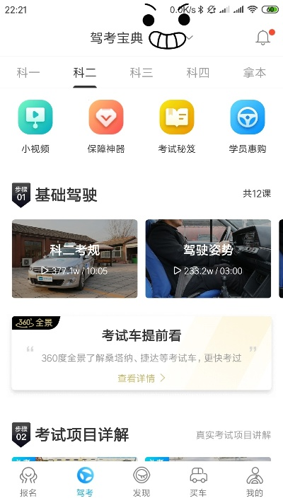 别再找了!江苏驾培官方下载——十大免费神器,功能强大无套路!
