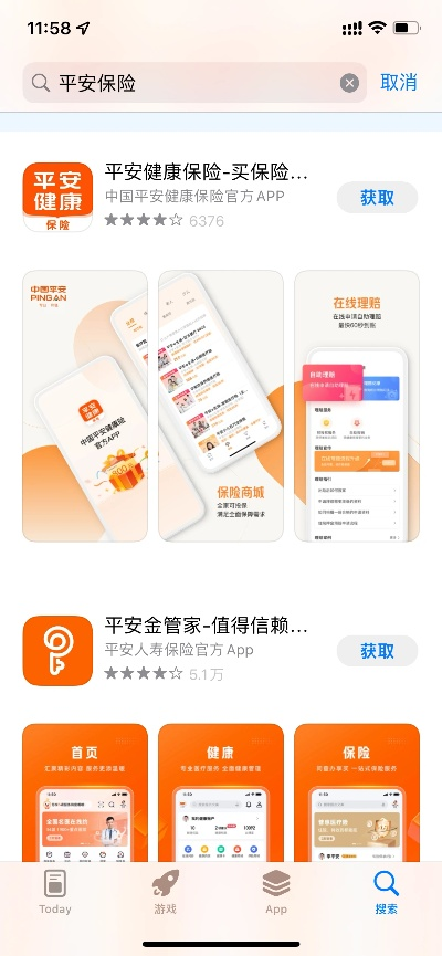 平安天下通最新版本,适用设计解析策略|体验版_v10.227