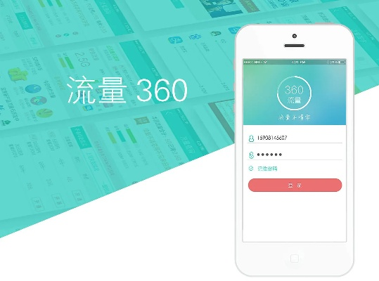 流量多多官方下载,稳定设计解析方案&amp;超值版1_v5.813