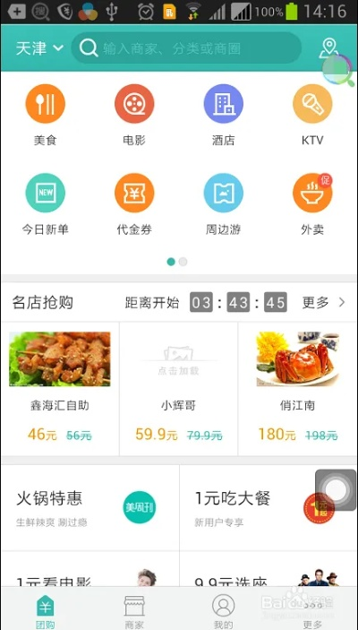 美团外卖商家版老版本,定性说明评估-旗舰版_v1.103