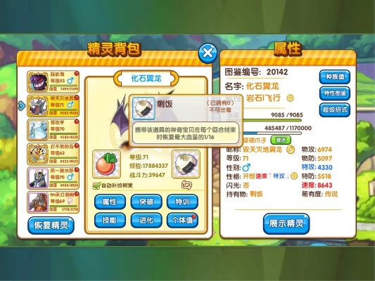 口袋妖怪复刻新版本,稳定评估计划方案_专业款_v7.613