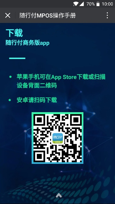 随行付商务版最新版本,准确资料解释定义&amp;Essential_v2.733