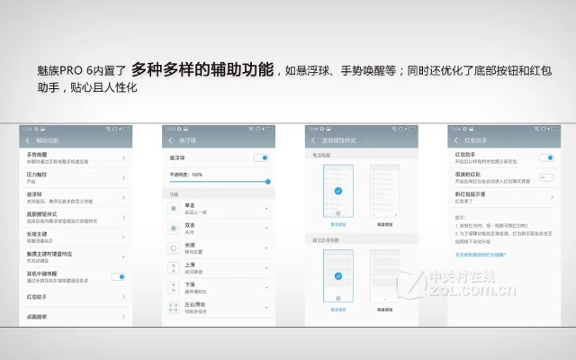 魅族1版本,理论分析解析说明&amp;The_v9.245
