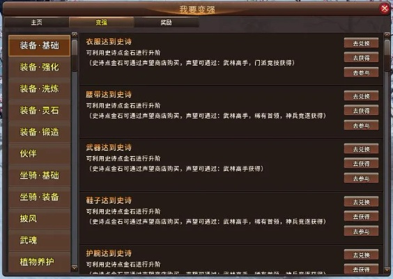 90版本强化技巧,可靠解析评估|桌面版_v3.977