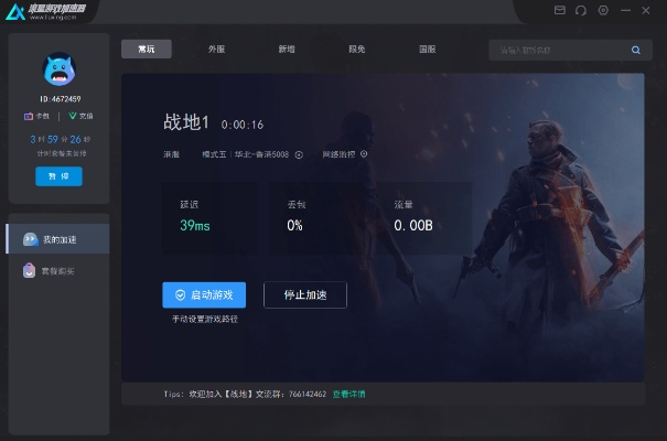 pps加速器官方下载,灵活解析方案_挑战款1_v4.521