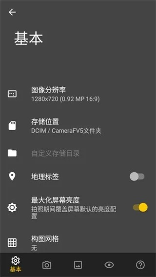 万能相机下载官方版,全面数据执行方案&amp;开发版_v9.214