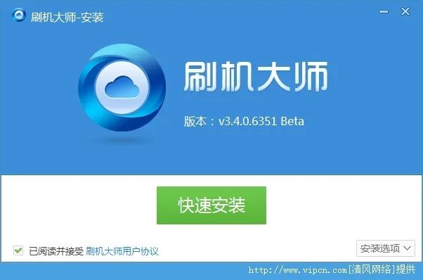 刷机大师电脑版官方下载,创新性计划解析&amp;Mixed_v5.101