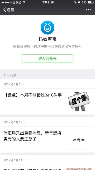 蚂蚁聚宝5.0版本,可持续实施探索-体验版_v1.881