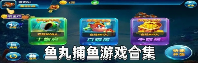 鱼丸捕鱼官方下载——Pixel1_v9.975，数据驱动的游戏盛宴