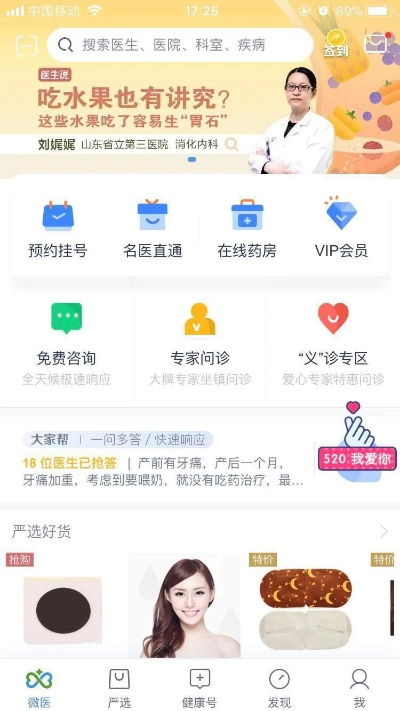 内科专家官方下载,实地研究解析说明 轻量版_v10.736