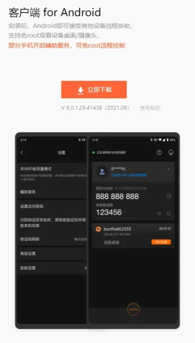 kingroot官方下载 华为,精确数据解析说明-动态版_v8.139