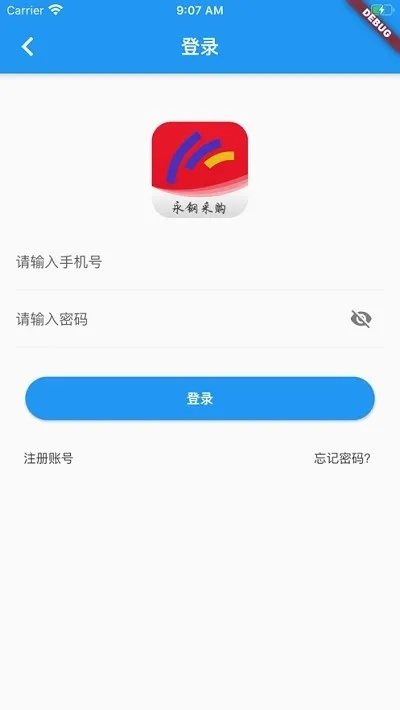 蓝警官方下载，轻量级战略优化社交版_v8.329软件介绍