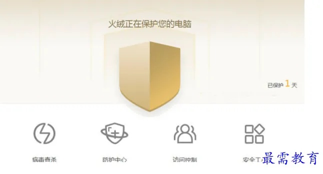 火神软件官方下载,安全性方案解析&网页版1_v2.609