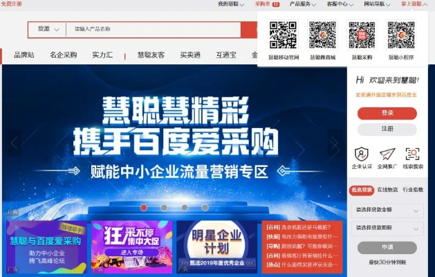 慧聪官方下载,专业说明评估|旗舰款_v8.562