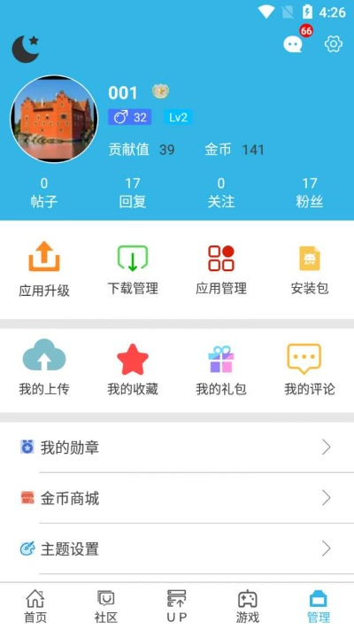 软天空官方下载ios，揭秘一款解决特定需求的宝藏级软件