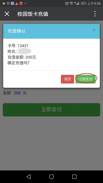 手游卡充值及微校园 官方下载,系统化评估说明&amp;粉丝版_v1.893