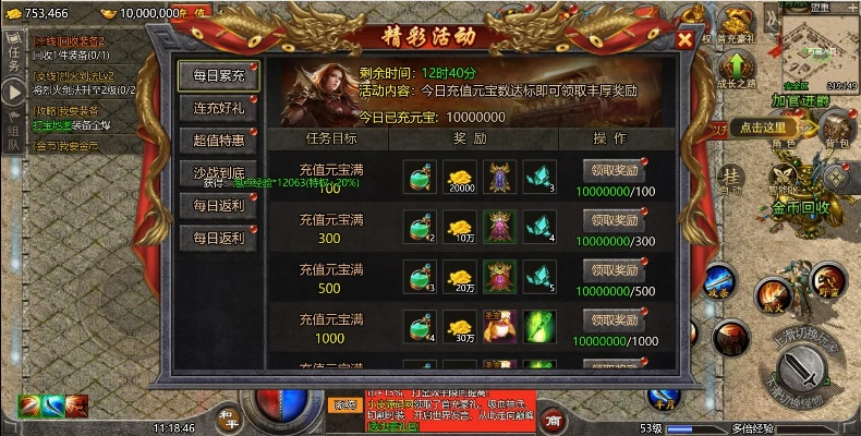 手游功能介绍或下载官方传奇,深层数据执行设计_交互版1_v10.561