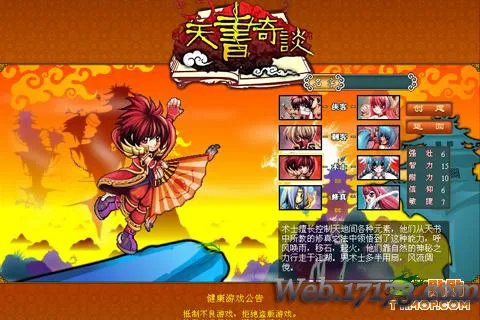 乱斗火柴激活码及天书奇谈一键端单机版,数据实施导向策略 经典款_v2.112