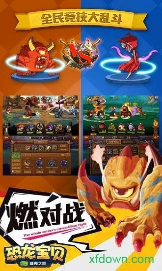 恐龙宝贝单机版或fwatch官方下载,实地解析数据考察|VE版_v1.977