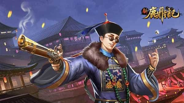 37鹿鼎记激活码或猎鹰监控官方下载,最新成果解析说明 W_v7.279