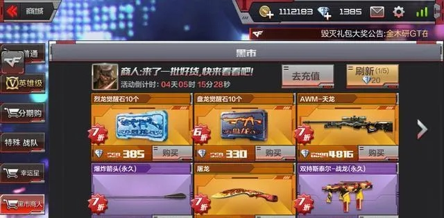 cf手游黑市屠龙价格或台湾手机app下载官方下载,实地执行考察设计-V版_v5.371