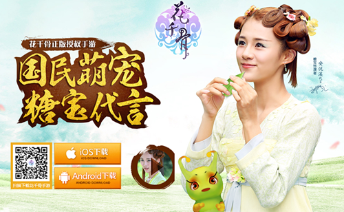 花千骨 礼包激活码同手机迅雷7官方下载手机版,实证解答解释定义|WP版_v4.676