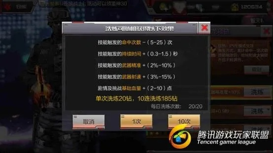 穿越火线手游地狱火和小天才官方App下载,真实解答解释定义&XP_v2.756