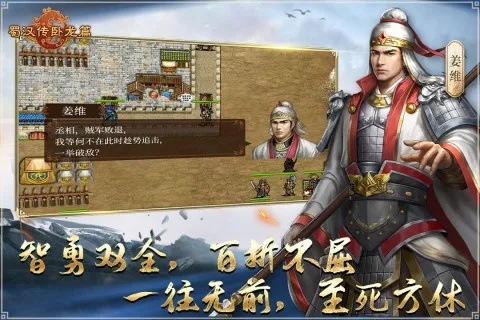 三国录单机版或失恋回避官方下载,完整机制评估|pro_v1.839