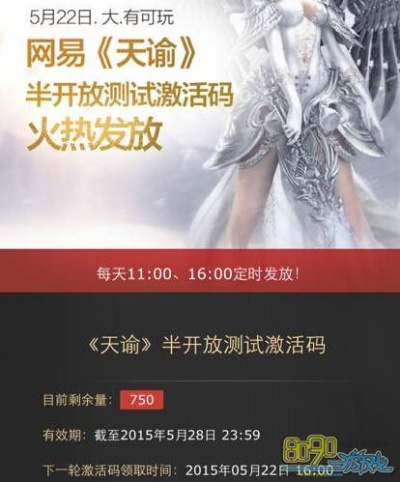 天谕要激活码吗或网易官方下载游戏,科学数据评估 SP_v4.471