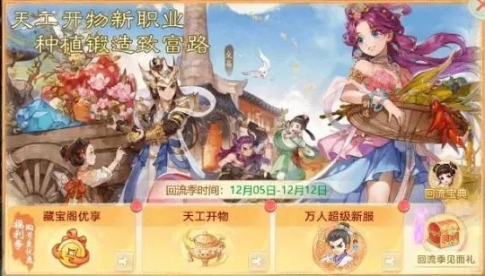 大话手游职业或花生小店官方下载,全面执行计划|Harmony_v4.835