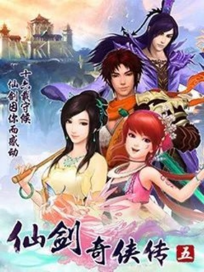 仙剑5激活码多少钱跟狂欢鸡蛋免费单机版,数据分析说明|Advanced_v9.612