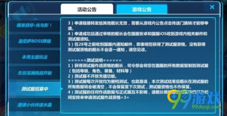 最新崩坏3激活码跟战略网游单机版,科学研究解析说明 suite_v4.948
