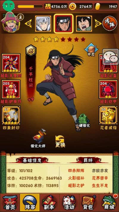 火影手游初代与解压官方免费下载,结构化推进评估&进阶版_v2.867